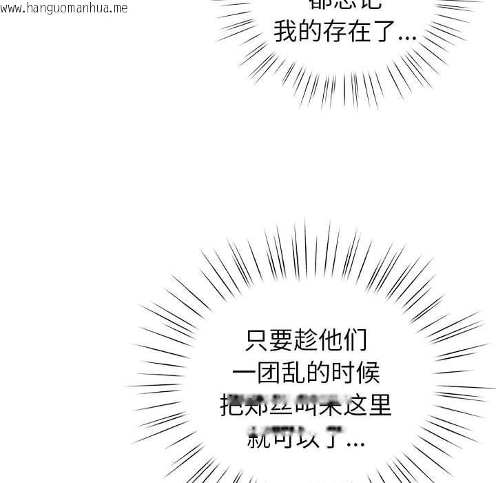 韩国漫画配角的生存任务韩漫_配角的生存任务-第24话在线免费阅读-韩国漫画-第102张图片