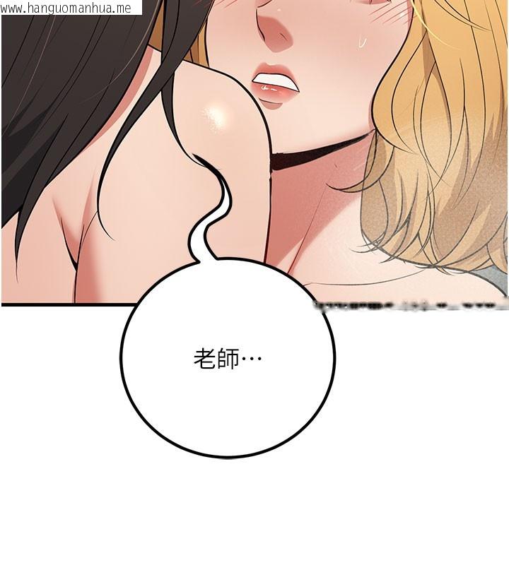 韩国漫画已婚学生想坏坏韩漫_已婚学生想坏坏-第44话-四个人更性福在线免费阅读-韩国漫画-第15张图片