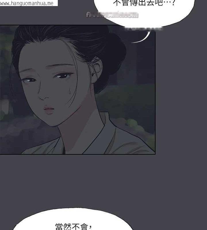 韩国漫画纵夏夜之梦(无码版)韩漫_纵夏夜之梦(无码版)-第111话-爷爷失踪的真相在线免费阅读-韩国漫画-第15张图片