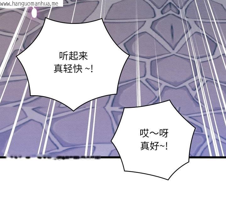 韩国漫画亲密宝鉴韩漫_亲密宝鉴-第31话在线免费阅读-韩国漫画-第125张图片