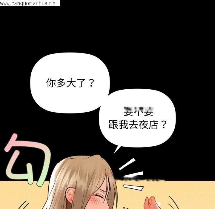 韩国漫画咖啡因韩漫_咖啡因-第70话在线免费阅读-韩国漫画-第22张图片