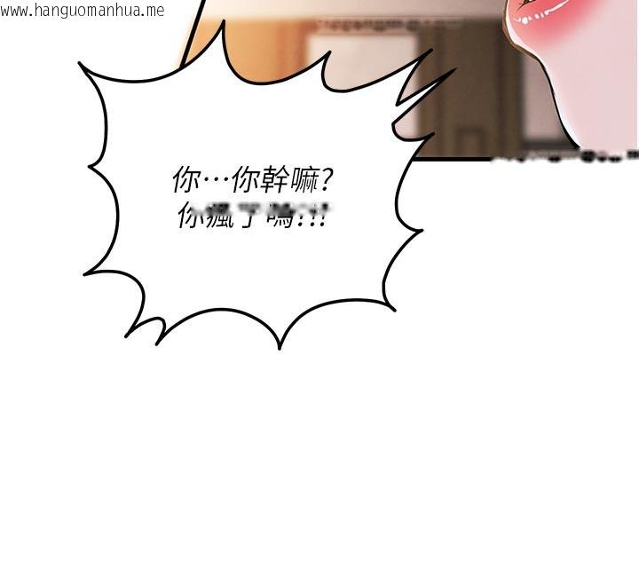 韩国漫画衣锦还乡韩漫_衣锦还乡-第6话-钱债肉偿在线免费阅读-韩国漫画-第180张图片
