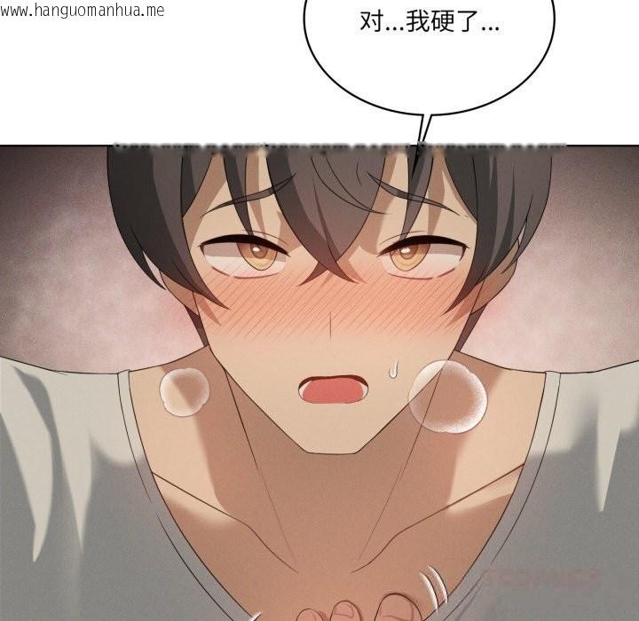 韩国漫画我靠升级逆袭成为大师韩漫_我靠升级逆袭成为大师-第56话在线免费阅读-韩国漫画-第75张图片