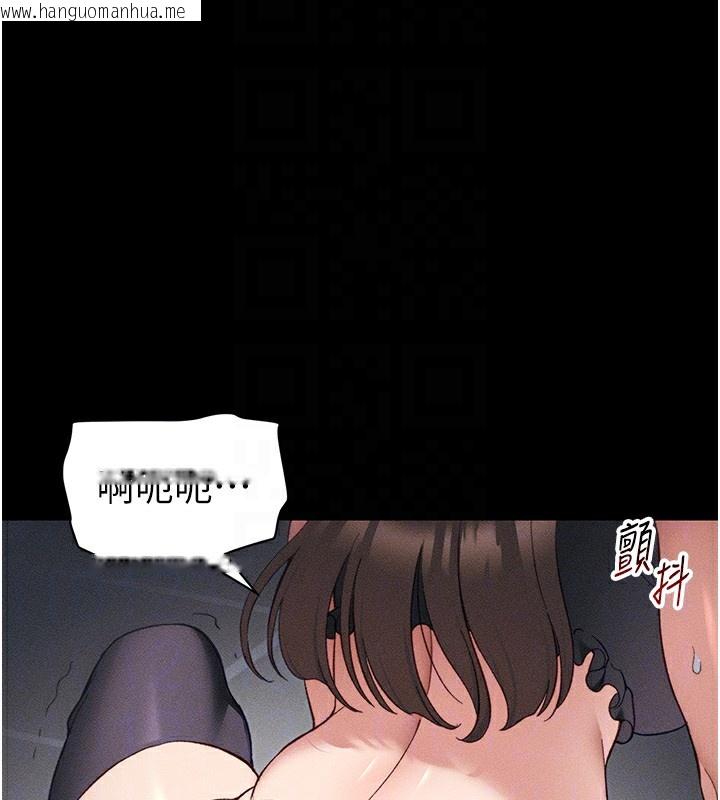 韩国漫画太妹攻略指南韩漫_太妹攻略指南-第33话-你女友给你带水来了在线免费阅读-韩国漫画-第79张图片
