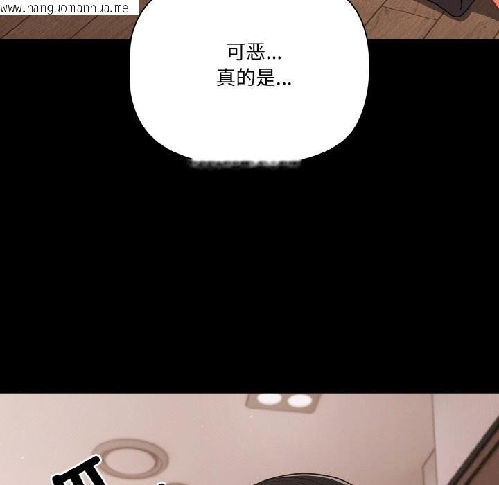 韩国漫画幸福来得太突然韩漫_幸福来得太突然-第33话在线免费阅读-韩国漫画-第38张图片