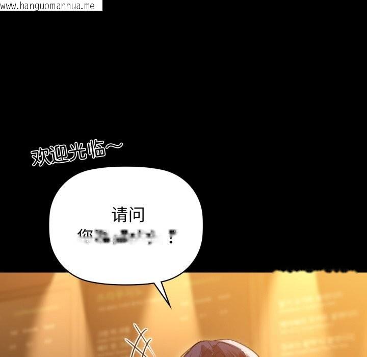 韩国漫画咖啡因韩漫_咖啡因-第70话在线免费阅读-韩国漫画-第5张图片