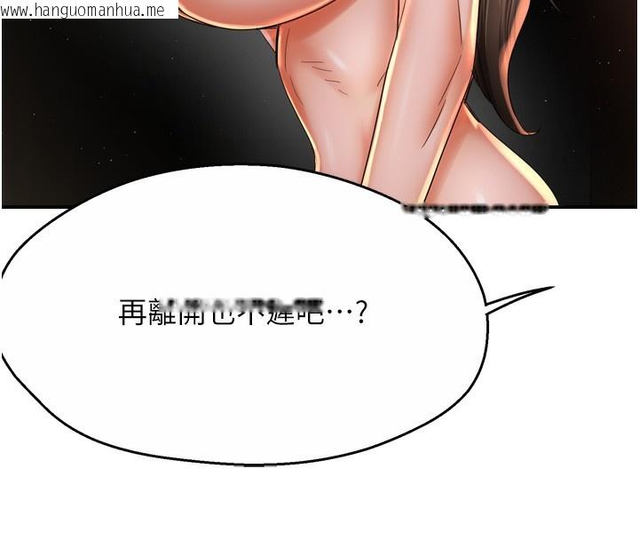 韩国漫画痒乐多阿姨韩漫_痒乐多阿姨-第70话-毫无遗憾的夜晚在线免费阅读-韩国漫画-第80张图片