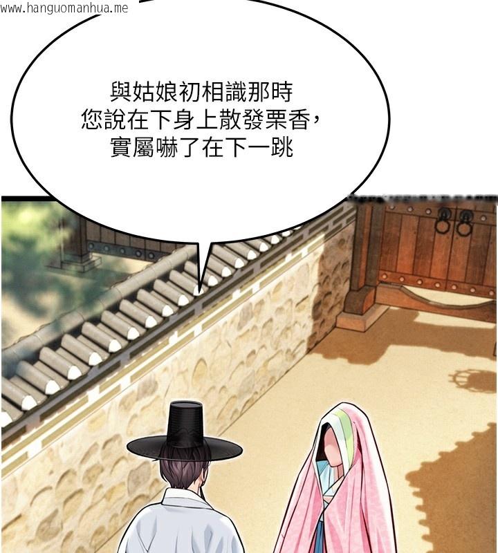 韩国漫画命运:贞洁欲女韩漫_命运:贞洁欲女-第51话-共谱汁鲜缱绻栗花情在线免费阅读-韩国漫画-第124张图片