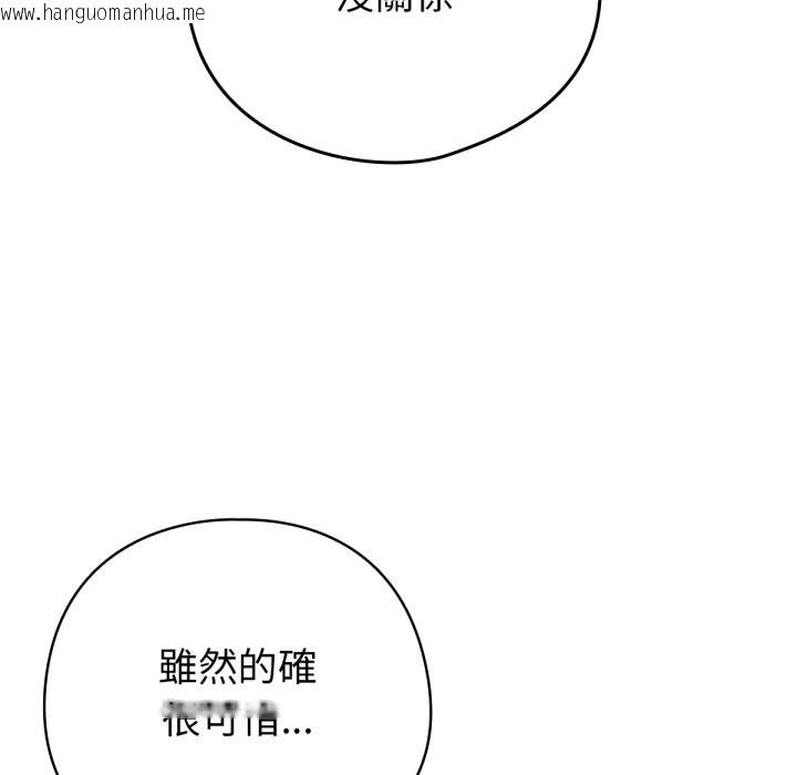 韩国漫画养成废角变新娘韩漫_养成废角变新娘-第1话在线免费阅读-韩国漫画-第170张图片