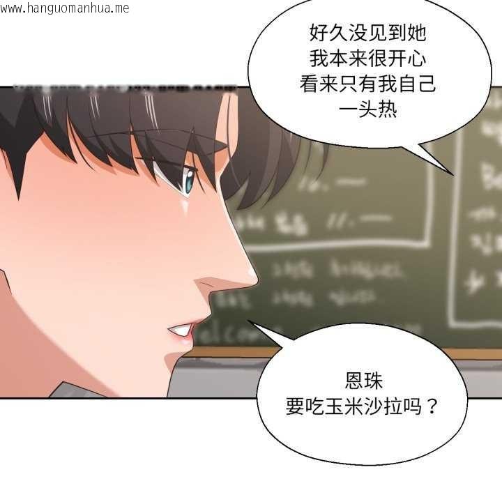 韩国漫画我的傻瓜男友韩漫_我的傻瓜男友-第20话在线免费阅读-韩国漫画-第69张图片