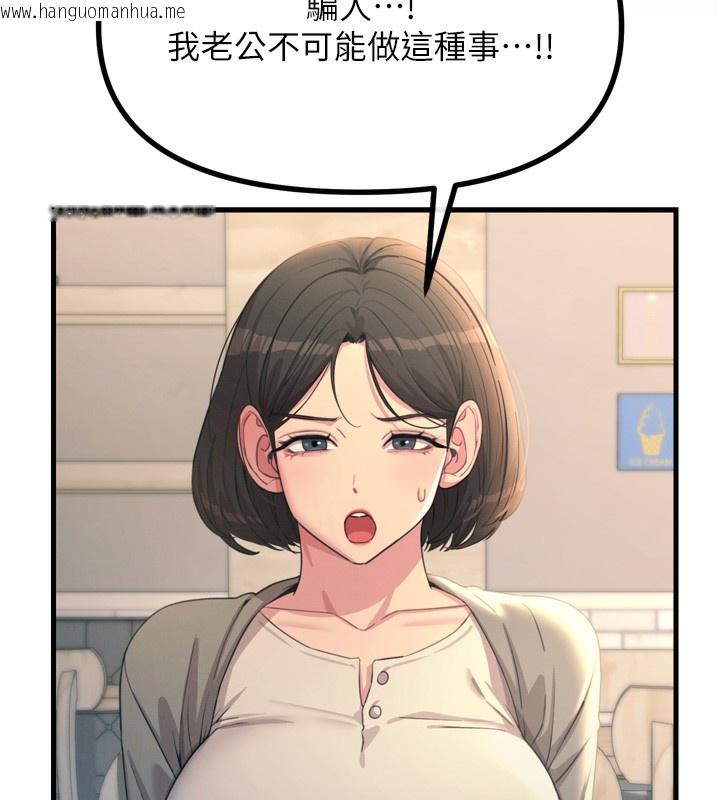 韩国漫画恶次人生韩漫_恶次人生-第35话-成熟的蜜桃在线免费阅读-韩国漫画-第45张图片