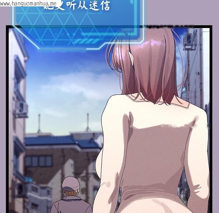韩国漫画分身使我无限变强韩漫_分身使我无限变强-第25话在线免费阅读-韩国漫画-第109张图片