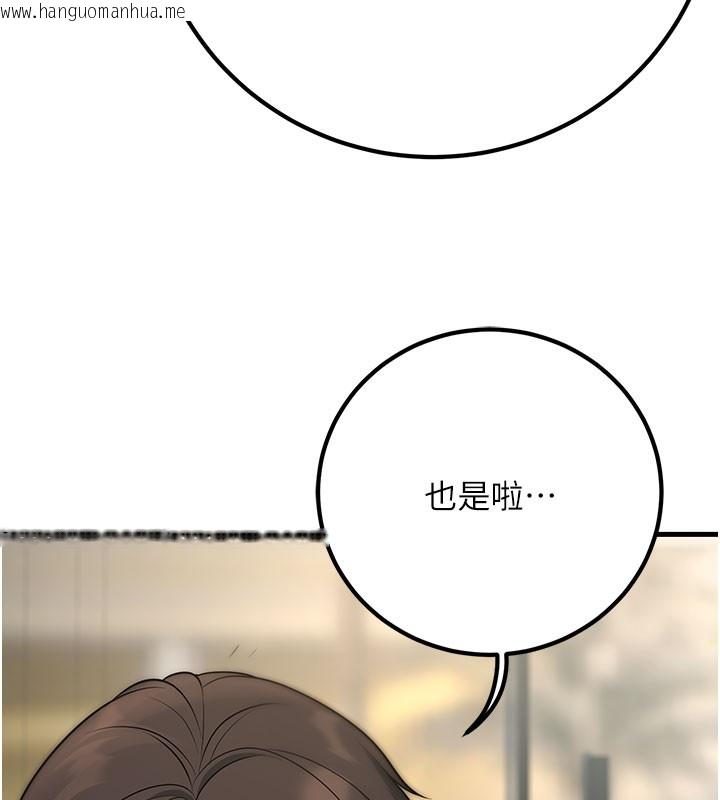 韩国漫画已婚学生想坏坏韩漫_已婚学生想坏坏-第44话-四个人更性福在线免费阅读-韩国漫画-第165张图片