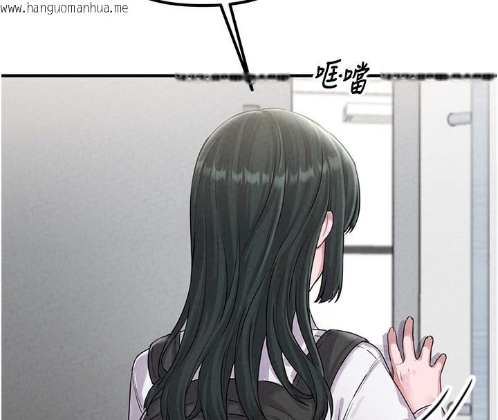 韩国漫画男人配额制韩漫_男人配额制-第3话-男孩子别太晚回家在线免费阅读-韩国漫画-第133张图片