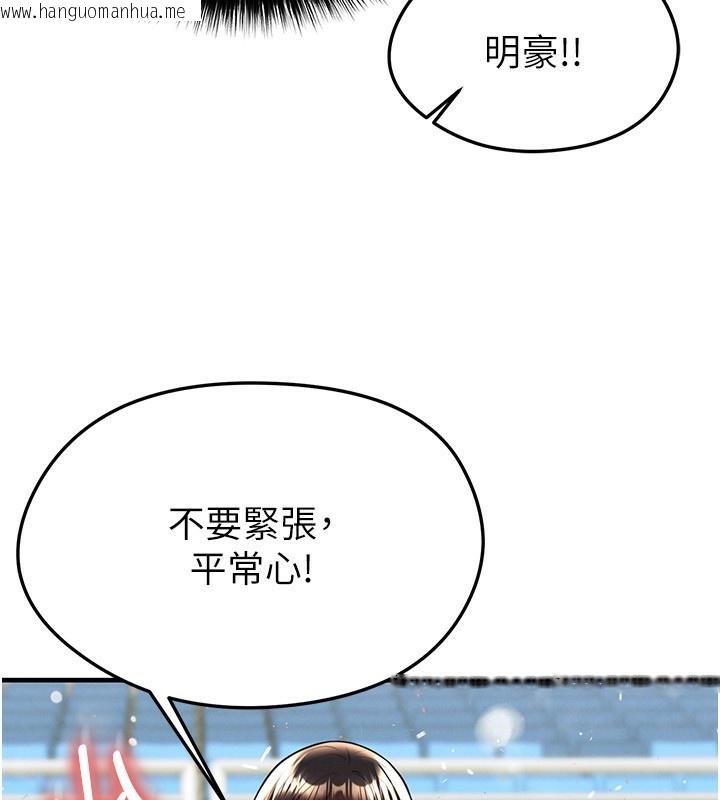 韩国漫画足球型男脱单指南韩漫_足球型男脱单指南-第24话-引人犯罪的性感身材在线免费阅读-韩国漫画-第9张图片