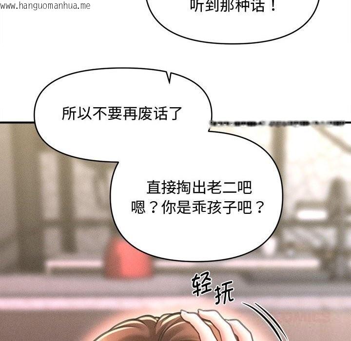 韩国漫画会长家的小儿子韩漫_会长家的小儿子-第25话在线免费阅读-韩国漫画-第105张图片
