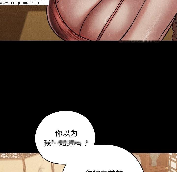 韩国漫画亲密宝鉴韩漫_亲密宝鉴-第30话在线免费阅读-韩国漫画-第100张图片