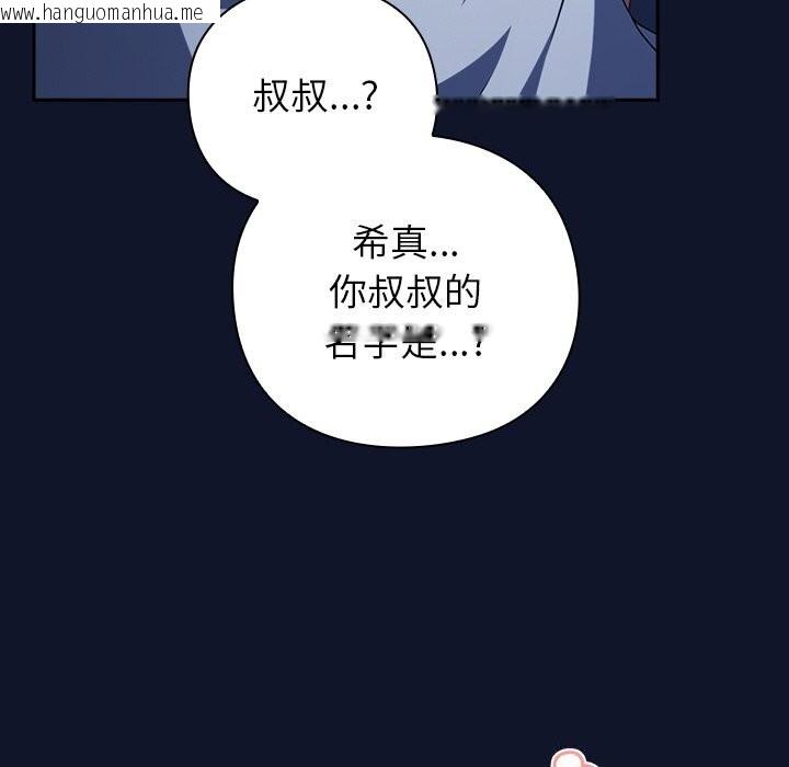 韩国漫画摸鱼生存指南/上班不要太认真韩漫_摸鱼生存指南/上班不要太认真-第10话在线免费阅读-韩国漫画-第24张图片