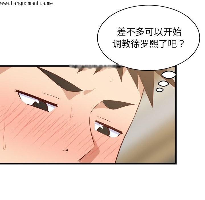 韩国漫画难缠姐妹偏要和我同居韩漫_难缠姐妹偏要和我同居-第55话在线免费阅读-韩国漫画-第159张图片