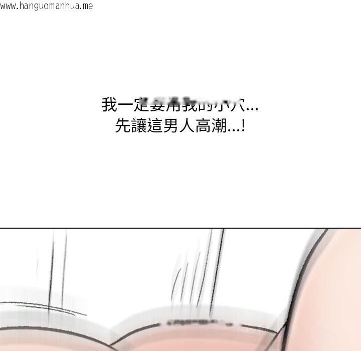 韩国漫画同事换换爱韩漫_同事换换爱-第227话在线免费阅读-韩国漫画-第113张图片