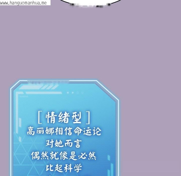 韩国漫画分身使我无限变强韩漫_分身使我无限变强-第25话在线免费阅读-韩国漫画-第108张图片