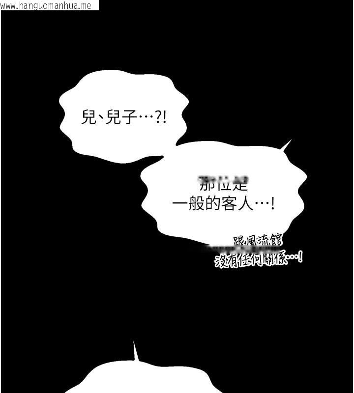 韩国漫画最强家丁韩漫_最强家丁-第48话-妳是我的所属物在线免费阅读-韩国漫画-第104张图片