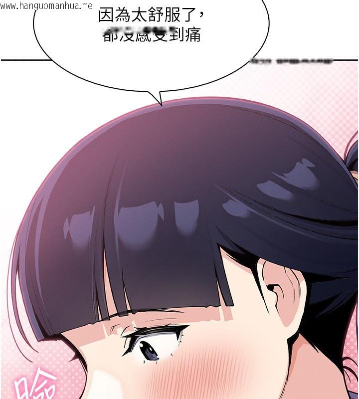 韩国漫画我的掌上明珠韩漫_我的掌上明珠-第20话-浴室里的激情水声在线免费阅读-韩国漫画-第150张图片