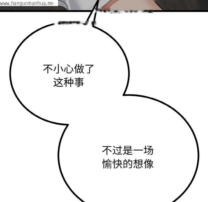 韩国漫画与初恋的意外同居韩漫_与初恋的意外同居-第25话在线免费阅读-韩国漫画-第152张图片