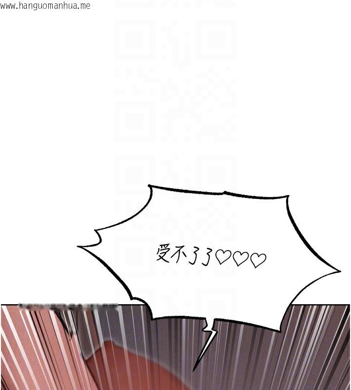 韩国漫画人妻猎人韩漫_人妻猎人-第91话-被护卫月下偷菊在线免费阅读-韩国漫画-第80张图片