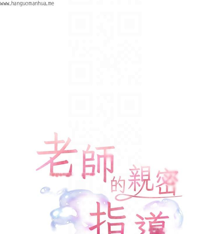 韩国漫画老师的亲密指导韩漫_老师的亲密指导-第59话-用按摩棒回报师恩在线免费阅读-韩国漫画-第22张图片