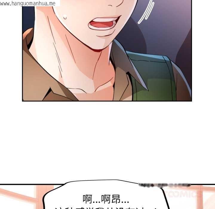 韩国漫画脱轨关系韩漫_脱轨关系-第63话在线免费阅读-韩国漫画-第111张图片