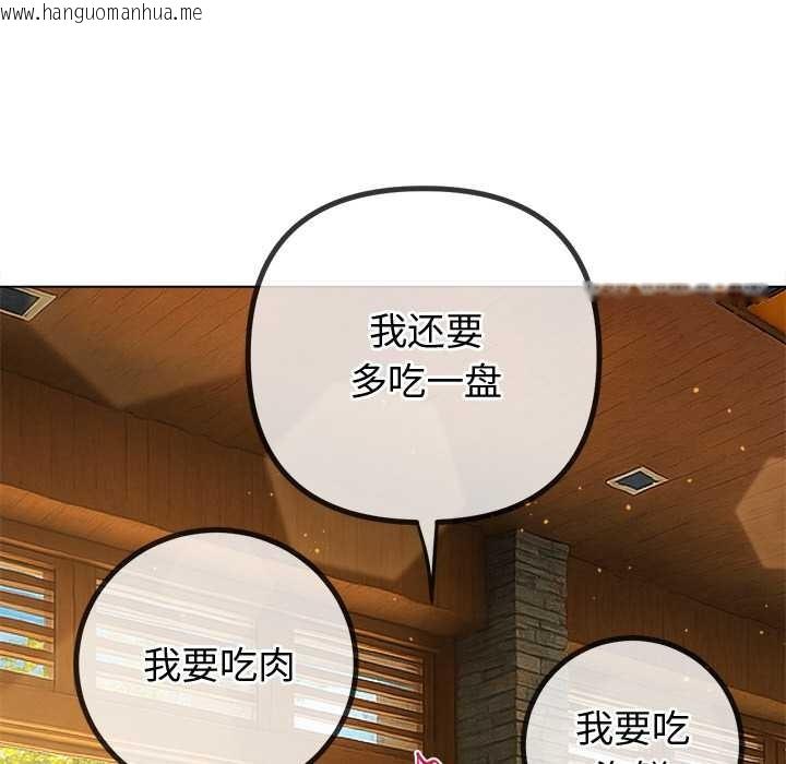 韩国漫画恶女勾勾缠/难缠小恶女韩漫_恶女勾勾缠/难缠小恶女-第263话在线免费阅读-韩国漫画-第20张图片