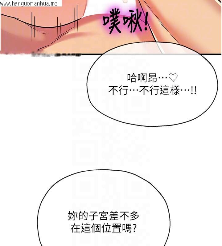 韩国漫画洞洞杂货店韩漫_洞洞杂货店-第137话-贯穿姐妹黑森林在线免费阅读-韩国漫画-第116张图片