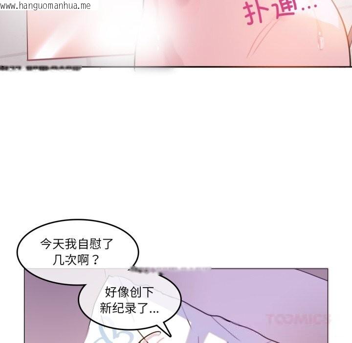 韩国漫画无与伦比的日常韩漫_无与伦比的日常-第16话在线免费阅读-韩国漫画-第78张图片