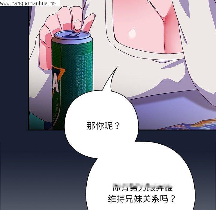 韩国漫画与众不同的兄妹/我家的掌上明珠韩漫_与众不同的兄妹/我家的掌上明珠-第5话在线免费阅读-韩国漫画-第167张图片