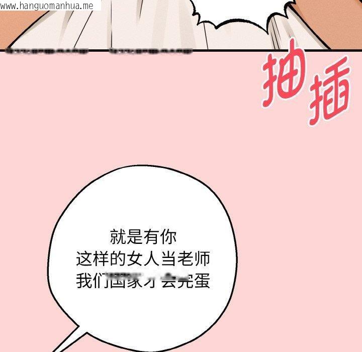韩国漫画母女通吃计划韩漫_母女通吃计划-第4话在线免费阅读-韩国漫画-第63张图片