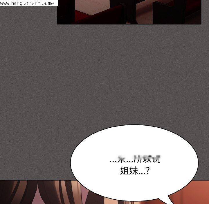 韩国漫画神圣陷阱韩漫_神圣陷阱-第3话在线免费阅读-韩国漫画-第73张图片