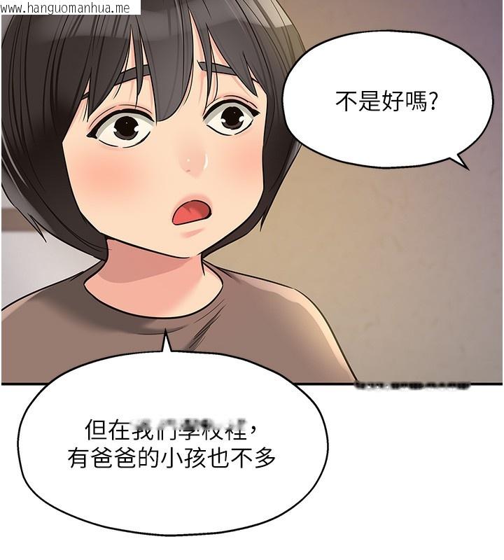 韩国漫画洞洞杂货店韩漫_洞洞杂货店-第138话-确认砲王的真心在线免费阅读-韩国漫画-第75张图片