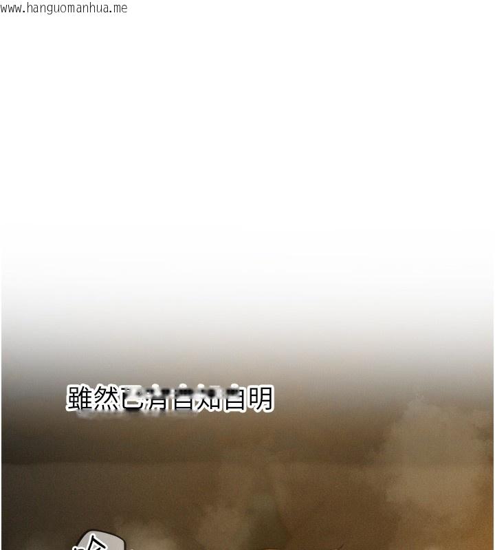 韩国漫画人妻猎人韩漫_人妻猎人-第91话-被护卫月下偷菊在线免费阅读-韩国漫画-第164张图片