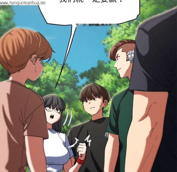 韩国漫画危险同学会韩漫_危险同学会-第76话在线免费阅读-韩国漫画-第123张图片