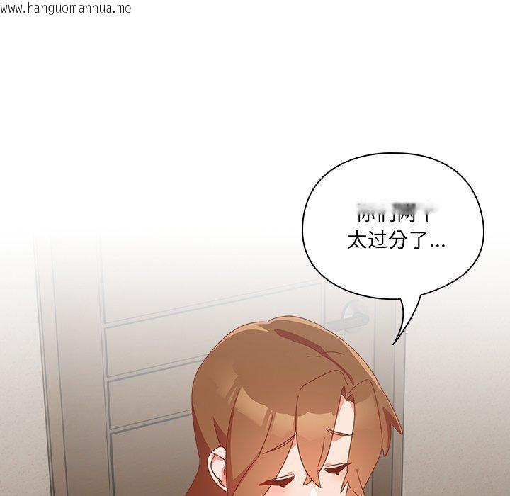 韩国漫画与众不同的兄妹/我家的掌上明珠韩漫_与众不同的兄妹/我家的掌上明珠-第5话在线免费阅读-韩国漫画-第102张图片