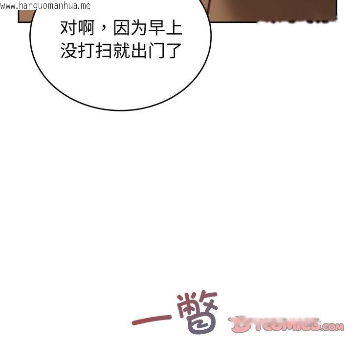 韩国漫画错位的星辰/今天也要加油韩漫_错位的星辰/今天也要加油-第4话在线免费阅读-韩国漫画-第138张图片