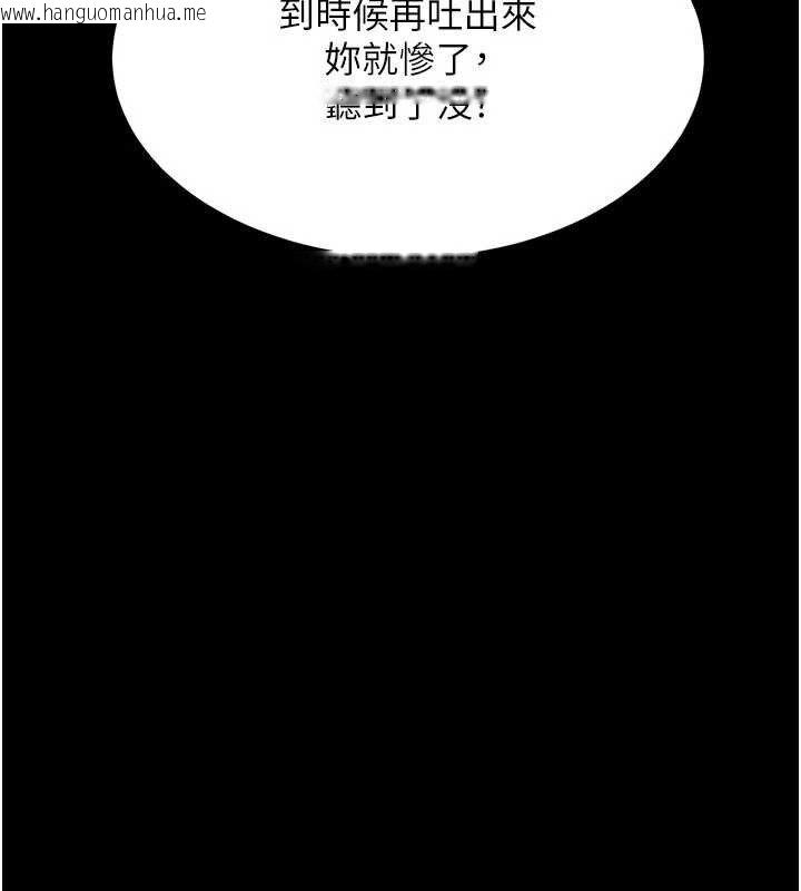 韩国漫画复仇母女丼韩漫_复仇母女丼-第114话-反目成仇的双姝在线免费阅读-韩国漫画-第26张图片