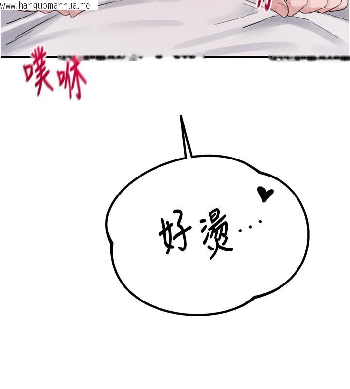 韩国漫画男人配额制韩漫_男人配额制-第5话-面试结束，开始工作在线免费阅读-韩国漫画-第206张图片