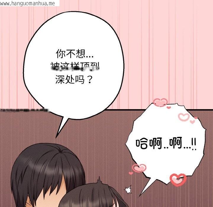 韩国漫画母女通吃计划韩漫_母女通吃计划-第5话在线免费阅读-韩国漫画-第95张图片