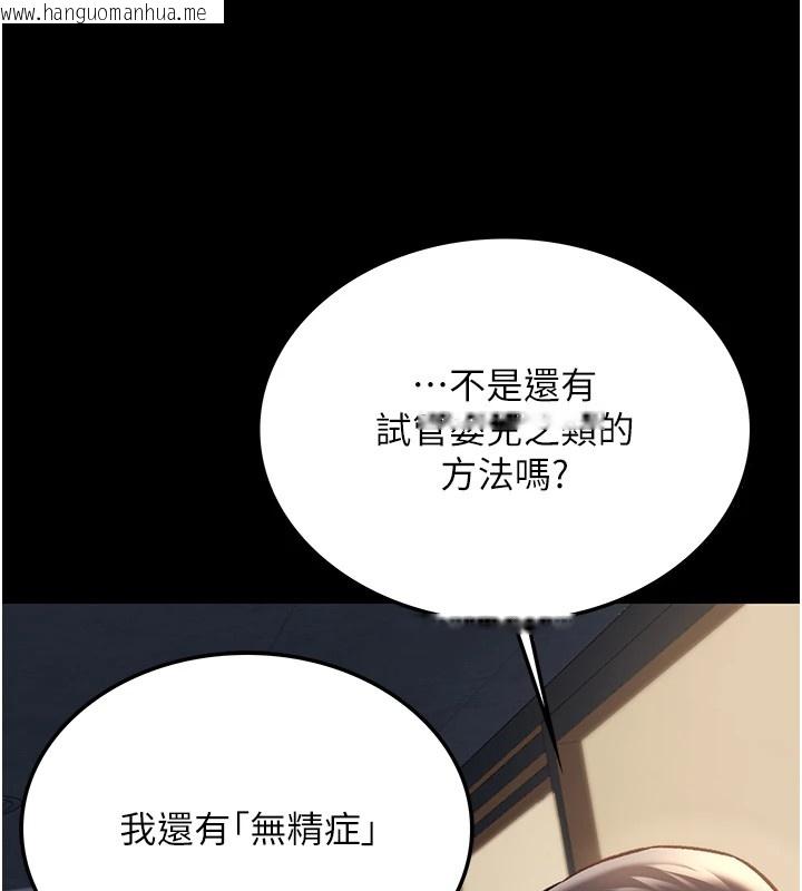 韩国漫画借妻条约韩漫_借妻条约-第1话-危险的交易在线免费阅读-韩国漫画-第189张图片