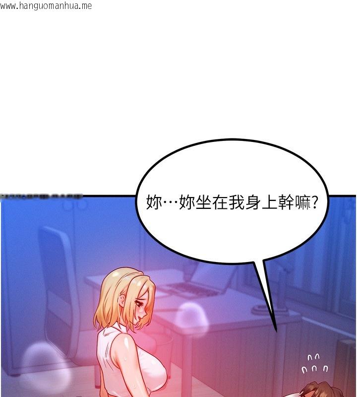 韩国漫画等价交换人生韩漫_等价交换人生-第22话-给你的奖励~在线免费阅读-韩国漫画-第77张图片