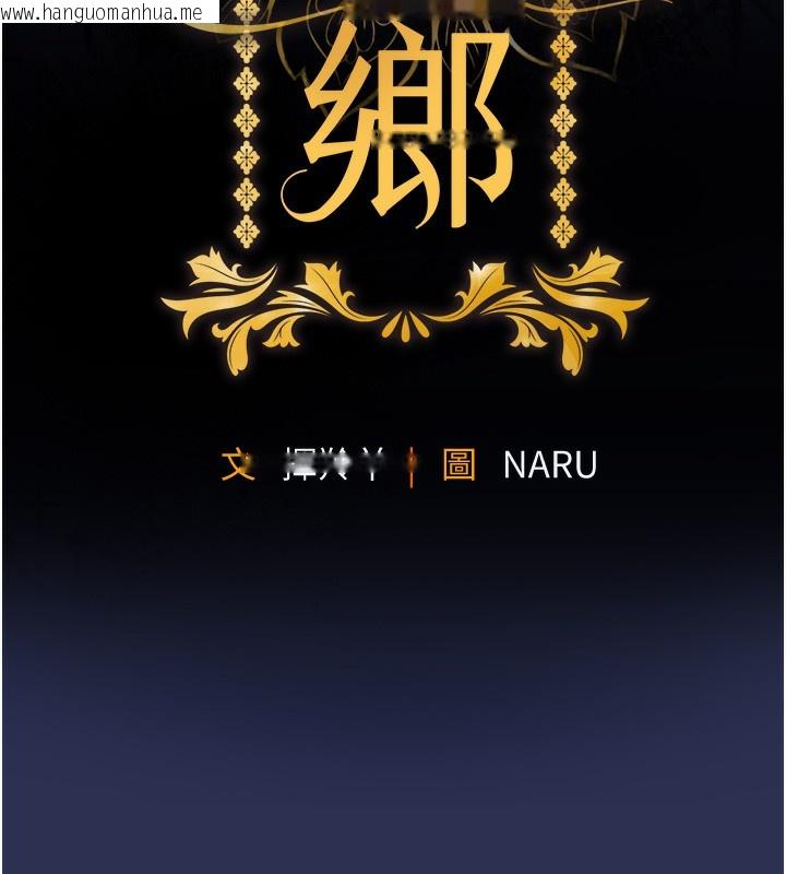 韩国漫画衣锦还乡韩漫_衣锦还乡-第3话-在女儿面前乱来的母亲在线免费阅读-韩国漫画-第23张图片