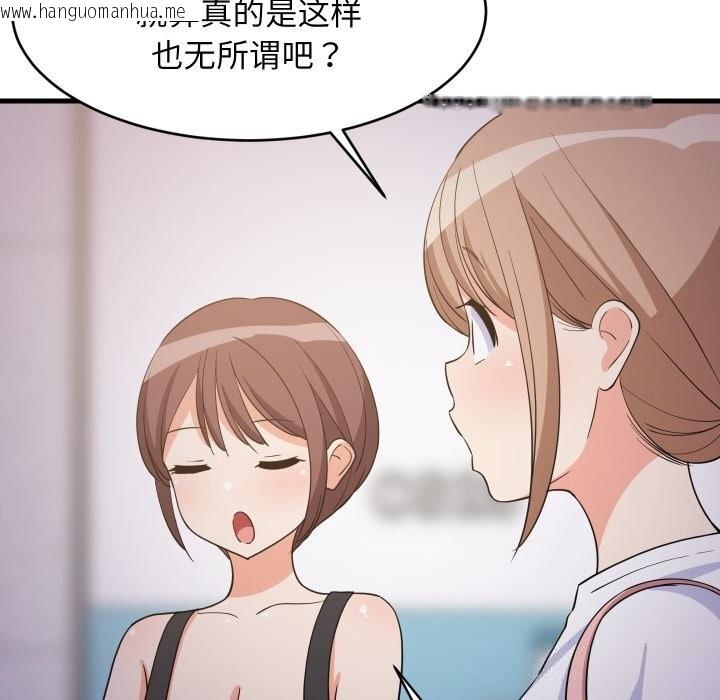韩国漫画难缠姐妹偏要和我同居韩漫_难缠姐妹偏要和我同居-第54话在线免费阅读-韩国漫画-第62张图片