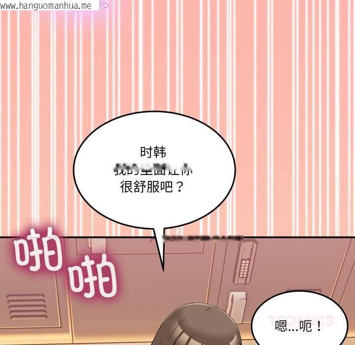 韩国漫画男人止步韩漫_男人止步-第15话在线免费阅读-韩国漫画-第147张图片